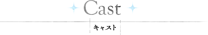 Cast