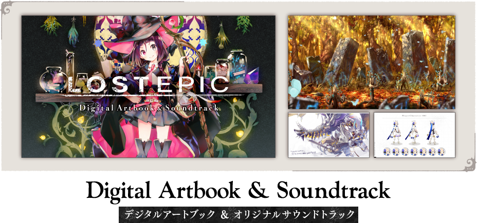 Digital Artbook & Soundtrack デジタルアートブック & オリジナルサウンドトラック
