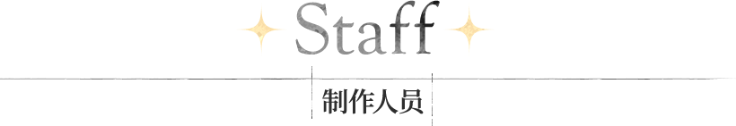 Staff