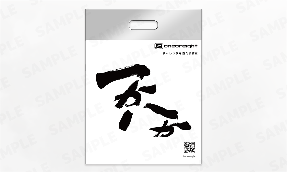 来場特典：特製オリジナルショッパー